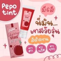 ราคา แพคเกจใหม่Pepo Tint ทิ้นท์ปีโป้ ติดทน และหอม (13444548650)