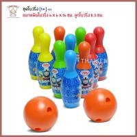 ราคา Thaiken ชุดโบว์ลิ่ง BOWLING 153haiken ชุดโบว์ลิ่ง BOWLING 153 (2790902342)