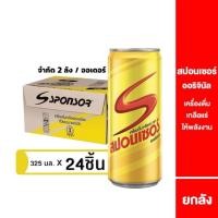 ราคา สปอนเซอร์ เครื่องดื่มเกลือแร่ แบบกระป๋อง รสออริจินอล 325 มล.ลัง (แพ็ค6กระป๋อง4แพ็ค) (26725580843)