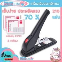 ราคา แม็กเย็บกระดาษ แม็คเย็บกระดาษ เครื่องเย็บmax แม๊กเย็บกระดาษ B0629 210 หน้า+ลูกแม็ก แม็กใหญ่ แม๊กเย็บกระดาษ (18146146559)