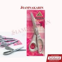 ราคา กรรไกรซิกแซก เดลต้า Delta 9 นิ้ว อย่างดี แข็งแรง Pinking Shears กรรไกรฟันปลา 9" (21877503012)