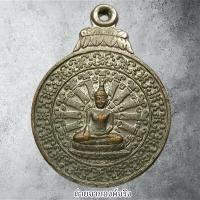 ราคา หลวงพ่อวัดเขาตะเครา หลังสมเด็จรำพึง วัดเขาตะเครา อ.บ้านแหลม จ.เพชรบุรี ปี 2537 (26619689017)