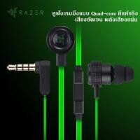 ราคา [จัดส่งในกรุงเทพฯ]Razer Hammerhead Pro V2 Earphone 3.5mm Wired In Ear Gaming Headset พร้อมส่ง หูฟังเก earphoneมมิ่งมืออา (15710383832)