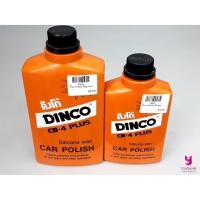 ราคา น้ำยาล้างรถ YOJI ONLINE น้ำยา DINGO CB-4 PLUS น้ำยาดิงโก้ Silicone wax CAR POLISH น้ำยาเคลือบเงารถยนต์ ดิงโก้ ขัดเงารถ (29756831142)