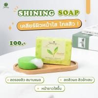 ราคา สบู่ลดสิว shining soap (22622001452)