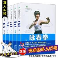 ราคา 1246 คนของแท้คนจริงศิลปะการต่อสู้จีน 5 เล่มปีก ชุน มวยยาว Shaolin มวย Sanda ป้องกันตัวเองต่อสู้เทคนิคการสอน (40308411387)