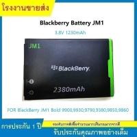 ราคา ★JM1 Battery For BlackBerry Bold 9900,9930,9790,9380,9850,9860 series BlackBerry Mobile Phone Battery (25223166480)