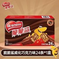 ราคา KitKat Wafer น้ำหนักอัด ช็อกโกแลต เนยถั่ว นม แบบบรรจุเดี่ยว (56703853140)