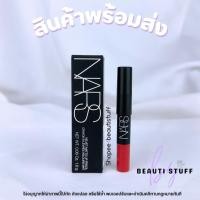 ราคา [ พร้อมส่ง ] Nars Velvet Matte Lip Pencil ขนาดทดลอง 1.8g. (22349141982)