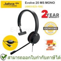 ราคา Jabra Evolve 20 MS MONO Headset ของแท้ ประกันศูนย์ 2ปี (10749858767)
