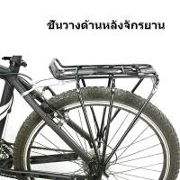 ราคา ชั้นวางจักรยานอะลูมินัมอัลลอย แร็ควางกระเป๋าท้ายรถที่วางจักรยานอะไหล่รถจักรยานกระเป๋า (29064987062)