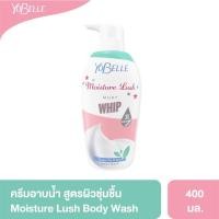 ราคา Yobelle ครีมอาบน้ำ​ Green​ Tea&Milk​ 400ml. (6333164627)