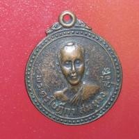 ราคา KTB02 เหรียญพระครูใบฎีกา สมทรง สุวีโร วัดบางบัว จ.กรุงเทพมหานคร (17321457751)