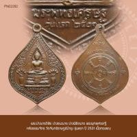 ราคา พระปางมารวิชัย ปางชนะมาร ปางสะดุ้งมาร ปางพิชิตมาร พระพุทธเศรษฐี หลังธรรมจักร วัดจันทร์ราษฎร์บำรุง อ่างทอง รุ่นแรก ปี ... (19484286895)