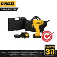 ราคา DEWALT รุ่น DCD700S2A-B1 สว่านไขควงไร้สาย 12V Max พร้อมแบตเตอรี่ 1.5AH*2 และ ชุดดอกสว่าน 109 ชิ้น (18490927561)