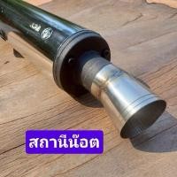 ราคา ปลายท่อโซนิค+กรวยปลายท่อ ขนาด2.5นิ้ว (สีเลส) งานสวย เสียงดังนุ่ม ท่อผ่า (52556068754)