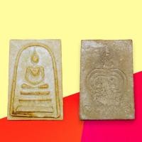 ราคา พระสมเด็จหลวงพ่อแพ รุ่นอนุสรณ์ 100 ปี วัดพิกุลทอง จ.สิงห์บุรี ปี35 (29110444200)