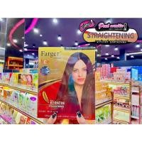 ราคา เพียวคอสFarger Straightening ฟาร์เกอร์ เฮชซีอี ชุดครีมยืดผม (12059618985)