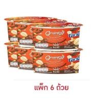 ราคา เกรนเน่ย์กราโนล่า รสโอวัลติน 40 กรัม (แพ็ก 6 ถ้วย) (41457659373)
