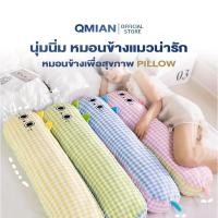 ราคา QM หมอน ตุ๊กตาแมว นุ่มนิ่ม หมอนข้างแมวน่ารัก ตุ๊กตาหมอนข้าง ตุ๊กตา ของเล่นตุ๊กตา หมอนข้างเพื่อสุขภาพ (49502603117)