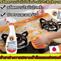 ราคา สเปรย์ขจัดคราบไขมันในครัว น้ำยาขจัดคราบน้ำมัน น้ำยาขจัดคราบน้ำมันอเนกประสงค์ ขจัดคราบไขมัน ไม่เป็นอันตราย (41763211168)