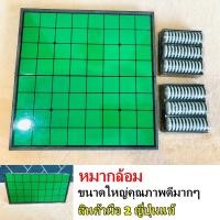 ราคา กระดานหมากล้อม หมากล้อม เกมส์กระดาน สินค้ามือ 2 คุณภาพดี (11492306407)