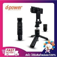 ราคา ไม้เซลฟี่+ขาตั้งแบบ Tri-pod D-Power Tri-pod Selfie Stick รุ่น SF-03 หมุนได้ 360 องศา ปรับมุมก้มเงยได้ 120 องศา (28457790964)