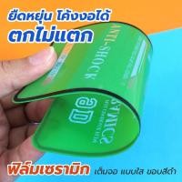 ราคา กันแตก Samsung ฟิล์มเซรามิกเต็มจอ นิ่ม ยืดหยุ่น ไม่แตกง่าย รุ่น A7(2016) / A7(2017) / A7(2018) / A9(2018) / (27207345732)