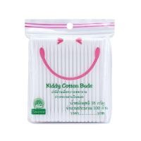 ราคา KIDDY COTTON BUDS ตรา รถพยาบาล ห่อละ 100 ก้าน (1ห่อ) สำลีก้านเล็ก สำลีบรืสุทธิ100% ซึมซํบได้ดี (25213050133)