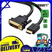 ราคา สายสัญญาณภาพ UGREEN 11150 CABLE HDMI TO DVI 24+1 แปลง HDMI ไปเป็น DVI-D 24+1 ใช้งานได้ 2 ทิศทาง ยาว 1.5 เมตร (18319684276)
