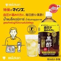 ราคา น้ำแบล็คเวนิการ์ Mizkan Vinegar จากญี่ปุ่น ขนาด1 ลิตร (29806132539)