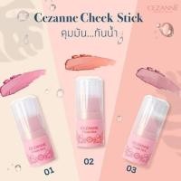 ราคา Cezanne Cheek Stick บรัชออนแบบแท่ง ใช้ง่าย คุมมัน (7115014966)