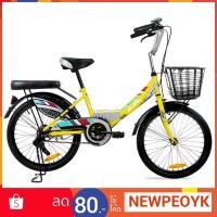 ราคา จักรยานแม่บ้าน LA ขนาด 24" (1966618328)