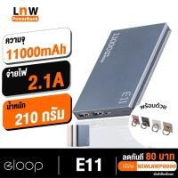 ราคา [เหลือ649บ.โค้ดSFHDDFF20] Eloop E11 แบตสำรอง 11000mAh Power Bank ของ (243440797)