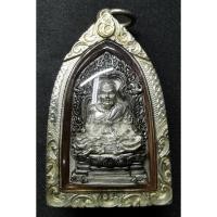 ราคา หลวงพ่อทวด พ่อท่านเขียว วัดห้วยเงาะ ปัตตานี รุ่นกลันตัน54 ปี2554 (17280488654)