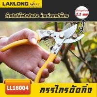 ราคา TCT-กรรไกรตัดกิ่งไม้ กรรไกรตัดกิ่ง ตัดแต่งกิ่งไม้ กรรไกรแต่งกิ่ง กรรไกรตัดต้นไม้ กรรไกรทำสวน 8 นิ้ว (23068803876)