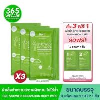 ราคา 3แถม1 BRE Shower Sheet 4แผ่น เบร ชาวเวอร์ ชีท ผ้าอาบน้ำไม่ใช้น้ำ ให้ฟองละเอียดนุ่ม 365wecare (25891023977)