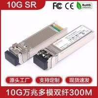 ราคา 10G Mega SFP + Multimode 850nm Dual Fiber Optic โมดูล 300 M Dual LC Optical Fiber โมดูลใช้งานร่วมกับ Huawei 4.6 (57454991989)