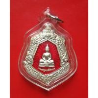 ราคา เหรียญนามสกุล ประจำตระกูล หลวงพ่อโสธร วัดโสธรวรารามวรวิหาร จ.ฉะเชิงเทรา ชุบเงินลงยาสีแดง ปี 2547 (24790910581)