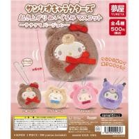 ราคา Gashapon Sanrio Kuma Latte - กาชาปองซานริโอ พวงกุญแจ คอลฯ หมีลาเต้ (53203526307)