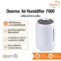 ราคา Deerma F600 เครื่องพ่นไอน้ำ น้ำมันโอโซน air humidifier 5L เครื่องทำความชื้น เครื่องเพิ่มความชื้น (29562570960)