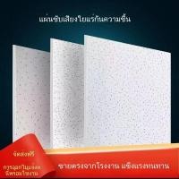 ราคา ผ้าขนสัตว์แร่ตกแต่งอะคูสติก สำนักงานบนเพดาน ผนังห้องเซิร์ฟเวอร์อาคารสำนักงาน แผ่นฉนวนกันเสียงและกันไฟจากใยหิน (40557655011)