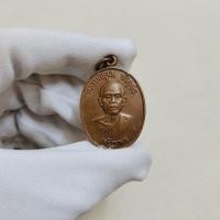 ราคา เหรียญหลวงพ่อคูณ รุ่นเจริญพรล่างครึ่งองค์ ที่ระลึกงานฉลองหอสมุด วัดแจ้งนอก เนื้อทองแดง (17897689833)