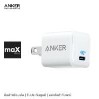 ราคา Anker หัวชาร์จเร็ว mobile phone PowerPort III Nano PIQ3.0 (PD+QC3.0) (20W) รุ่น A2633J22-AK255 (17198841203)