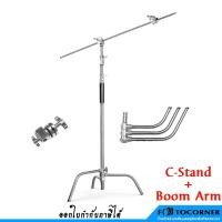 ราคา ขาตั้งไฟ Stainless Steel ปรับระดับได้ มีแขนบูม C-Stand + Boom Arm (56906090443)