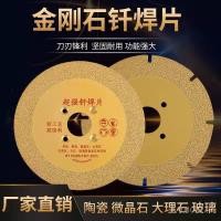 ราคา แผ่นตัดแผ่นบดเพชรเชื่อม ชิ้น เครื่องบดมุมหินกระเบื้องบดแผ่นดาวตกหินอ่อน 1โอ้ย (56905706420)