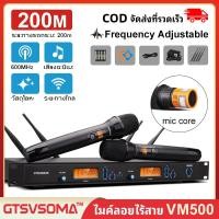 ราคา GTSVSOMA™ แท้ ไมโครโฟน UHF VM500 ไมค์ ลอย ไร้ สาย KT8 ไมล์ไร้สาย 200M ไมค์ลอย UR24D ไมโครโฟนไร้สาย (23810057499)