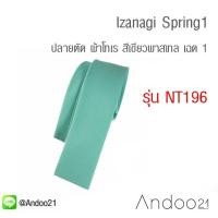ราคา Izanagi Spring1 - เนคไท ปลายตัด ผ้าโทเร สีเขียวพาสเทล เฉด 1 (NT196) (3228833499)