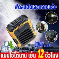 ราคา พัดลมเหน็บเอว แขวนไว้ที่เอว/วางบนโต๊ะ พัดลม/พาวเวอร์แบงค์ 2 ใน 1 ไฟแสงสว่าง พัดลมพกพา (25225858233)