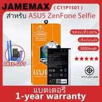 ราคา แบตเตอรี่ JAMEMAX รุ่น ASUS ZenFone Selfie ( C11P1501 )(Z00UD/Z00LD) สินค้ามีคุณภาพ มี มอก. รับประกัน 1 ปี (27752561329)
